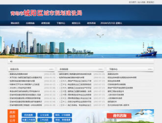 青島市城陽區(qū)城市建設(shè)規(guī)劃局